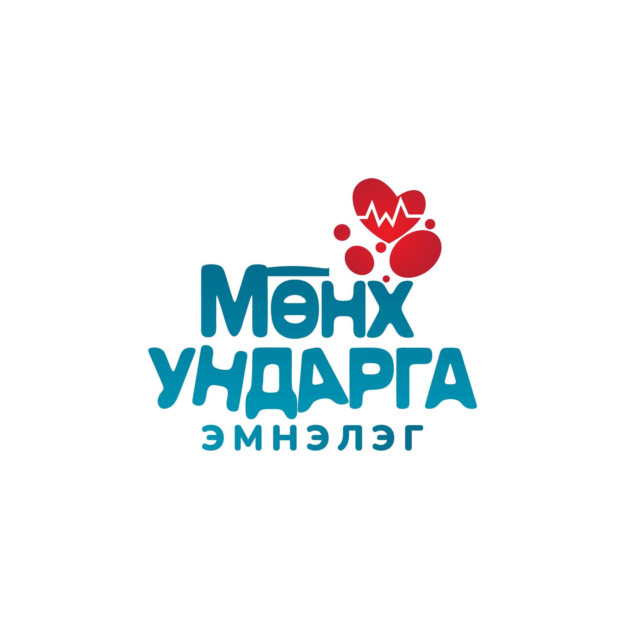 Мөнх-Ундарга эмнэлэг